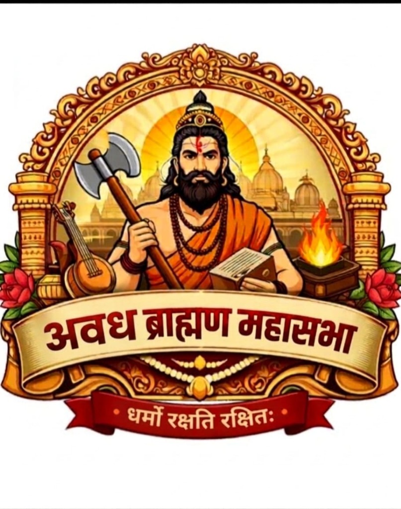 Avadh Brahmin Mahasabha Logo